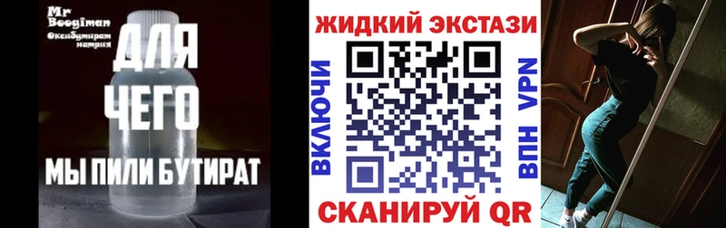 БУТИРАТ 99%  mega сайт  Фёдоровский  что такое наркотик 