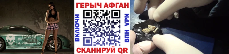 ГЕРОИН хмурый  купить   мега ссылка  Фёдоровский 