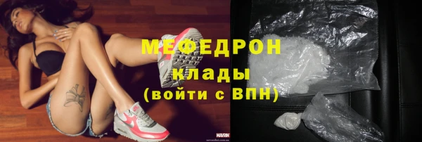 мяу мяу кристалл Беломорск