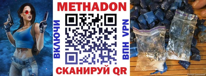 МЕТАДОН кристалл Фёдоровский